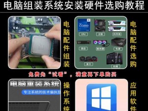 使用Dell电脑安装系统的U盘教程（详解Dell电脑通过U盘安装操作系统的步骤和技巧）