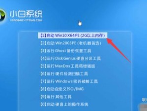使用U盘安装iOS系统教程（一步步教你如何使用U盘安装iOS系统）