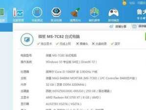 掌握Intel装机技巧，轻松打造个性化电脑（以Intel为基础，详细教你如何装配自己的电脑）