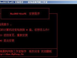 制作可启动U盘教程（详细介绍如何制作可启动U盘及使用方法）
