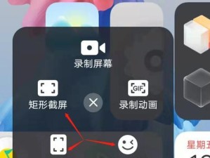 全方位了解vivo截图功能（vivo截图功能的使用方法和特点详解）