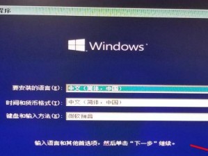 UEFI笔记本装系统教程（适用于UEFI笔记本的系统安装方法详解）