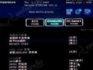 微星主板刷新BIOS教程（一步一步教你如何刷新微星主板的BIOS，避免系统问题和性能瓶颈）