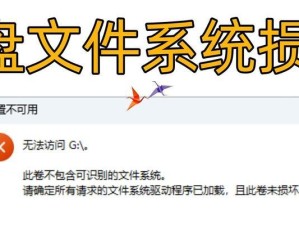 如何恢复损坏的U盘中的数据文件（教你简单有效地恢复无法读取的U盘数据文件）