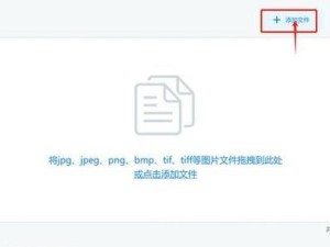 将PDF转换为图片的简便方法（探索PDF转图片的实用技巧）