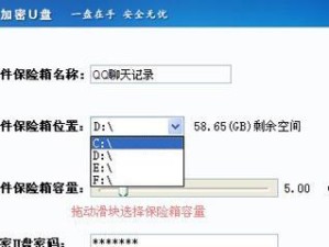 以u精灵u盘装系统综合教程（轻松快捷安装系统的利器）