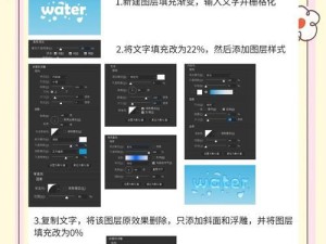 电脑特效文字设计教程（学习电脑特效文字设计，轻松提升设计水平）