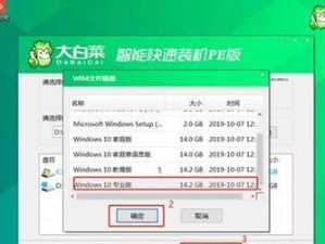 大白菜镜像制作教程（以大白菜多种镜像制作教程为主题，教你轻松制作个性化镜像）