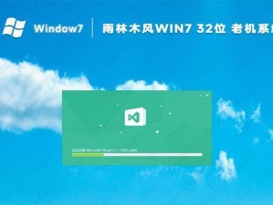 Win7系统安装教程gho详解（以win7系统gho文件安装为主题，教你轻松搭建个性化操作系统）