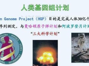 探索人类基因的奥秘（揭示基因组编码的关键要素与演化机制）
