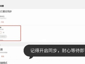 手把手教你使用U盘重装笔记本电脑（详细步骤指南及注意事项）