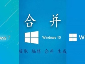 微软Win10系统安装教程（详细指南帮助您顺利安装Win10系统）