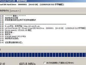 HDDLLF硬盘低级格式化使用教程（快速而彻底清除硬盘数据的方法，让你的存储设备重新焕发生机）