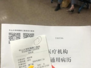 医院电脑操作加号教程（简易操作指南，提高医院工作效率）