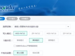 新电脑如何使用U盘安装系统（简明教程分享，带你轻松装机）