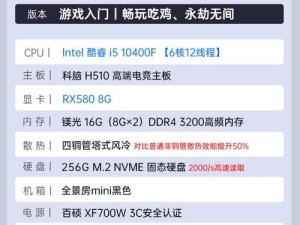 2080电脑主机安装教程（详细指导如何正确安装2080电脑主机）