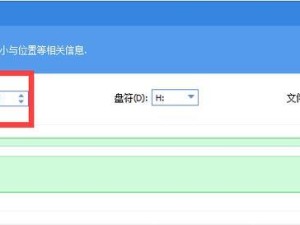 教你如何正确分区固态硬盘（固态硬盘分区教程，轻松掌握）