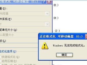 解决U盘无法打开提示格式化问题的有效方法（如何修复U盘无法打开的问题，避免数据丢失和格式化操作）