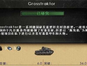 解锁装备利器，尽揽战争荣耀——分享钢铁雄心4装备代码（通过装备代码获取强力武器，让你成为战场之王）