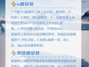 联想笔记本如何使用系统U盘安装系统（完整教程，详细步骤让您轻松装系统）