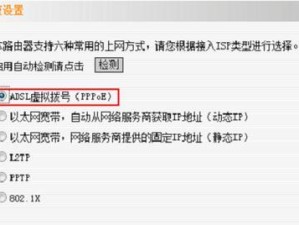 Tenda腾达路由器设置方法详解（快速上手，轻松配置你的家庭网络）