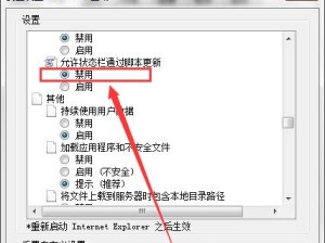 电脑脚本错误处理方法（解决脚本错误的关键技巧和策略）
