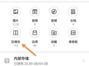 华为电脑安装APK教程（快速方便地在华为电脑上安装APK应用）