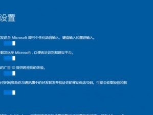 Win10专业版镜像安装教程（详细步骤教你如何安装Win10专业版系统）