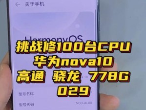 华为nova处理器性能及特点剖析（探寻华为nova处理器的核心技术和应用领域）