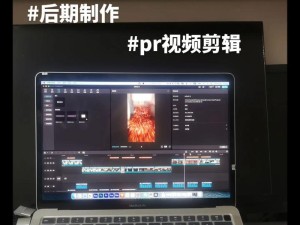 电脑电影剪辑步骤教程（掌握电影剪辑的关键技巧，创造精彩的电影作品）