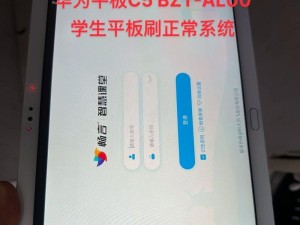 华为M6平板刷Win10教程
