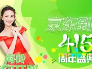易到（逐梦出行勇攀高峰）
