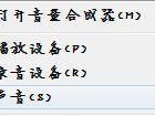 如何测试麦克风声音是否正常（简单有效的声音测试方法）