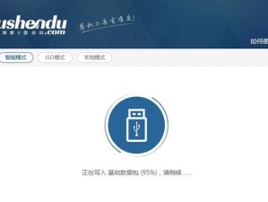 u深度装机教程iso（轻松学会使用u深度装机教程iso进行电脑装机的技巧和方法）