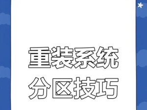 深度本地重装系统教程（一键清零，系统如新；离线安装，傻瓜式操作；解决电脑疑难杂症）