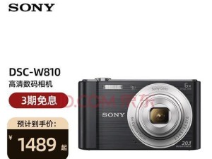 索尼DSCW830详细评测（探究索尼DSCW830的功能和性能表现）