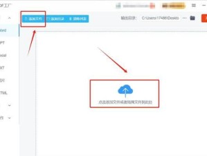 免费PDF转Word软件推荐（简单、高效的PDF转Word免费工具，让您高效处理文档）
