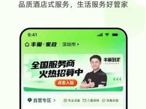 顺丰丰巢（以顺丰丰巢为主题，探索快递行业的未来）