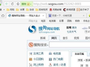 搜狗浏览器的优势和功能（探索搜狗浏览器的便利性和高效性）