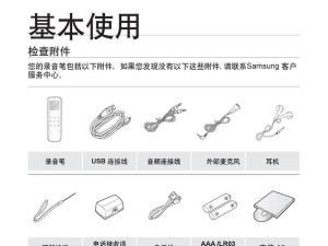 三星录音功能强大，删除操作简单易行（以三星录音为例，教您如何轻松删除不需要的录音文件）