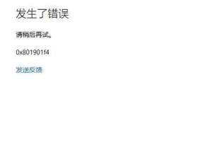 电脑Word发送错误的解决方法（掌握关键技巧，解决电脑Word发送错误）