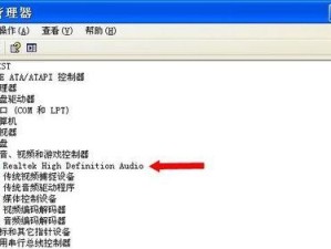 电脑声卡驱动修复办法大揭秘（解决电脑声卡问题的关键方法和技巧）