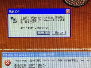 探索与解决神州电脑开机系统错误的途径