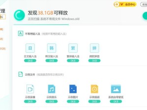 清理Win10C盘，只保留系统的最干净方法（优化磁盘空间，提升系统性能，让Win10C盘更干净更流畅）