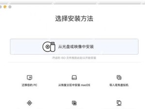 如何在Win10电脑上安装Mac系统（通过虚拟机运行Mac系统来体验苹果操作系统）