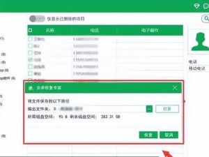 极限数据恢复软件（深入探索极限数据恢复软件的效能与可行性）