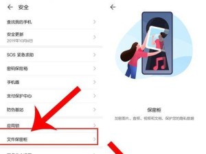 华为电脑隐藏应用教程（一键隐藏应用，让隐私安全无忧）