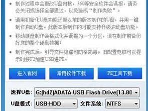 使用U盘安装Windows7系统的详细教程（一步一步教你如何使用U盘轻松安装Windows7系统）