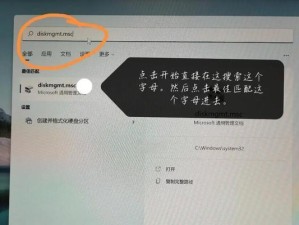 硬盘安装教程分区指南（详解硬盘安装分区的步骤和注意事项）