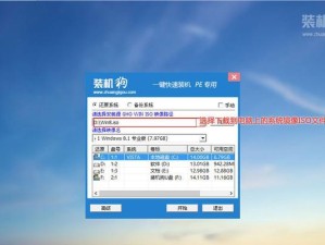 Win8系统安装教程（详细教你如何安装并配置Windows8操作系统）